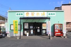 JA福岡市東部「愛菜市場」